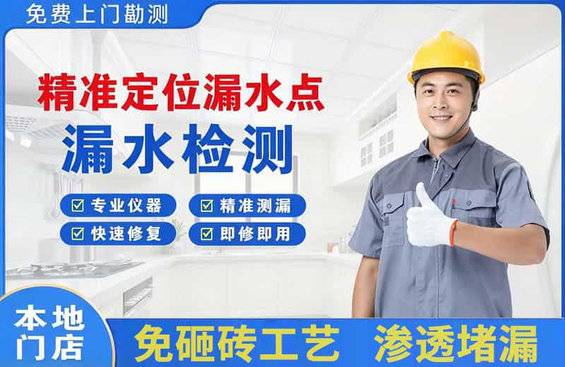 扶沟精准测漏点